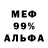 Амфетамин Розовый Maxim Hromov
