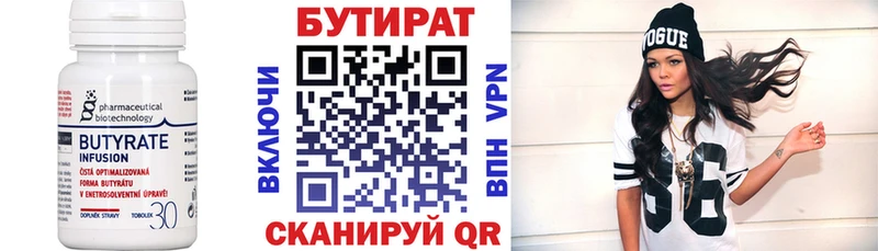 БУТИРАТ 1.4BDO  Нижний Тагил 