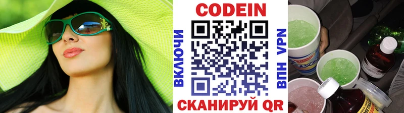 Кодеиновый сироп Lean Purple Drank  Нижний Тагил 
